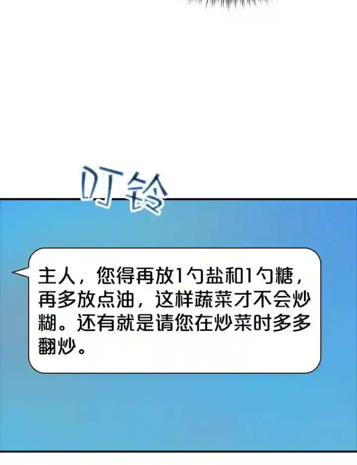 《SSS级隐藏大佬》13.偷袭图81
