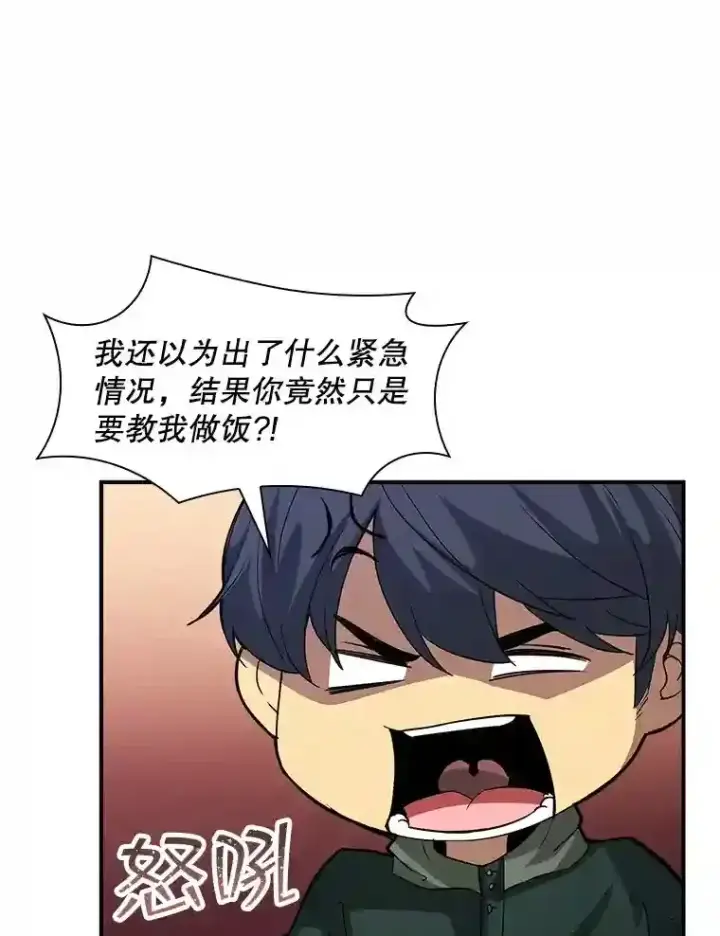 《SSS级隐藏大佬》13.偷袭图82