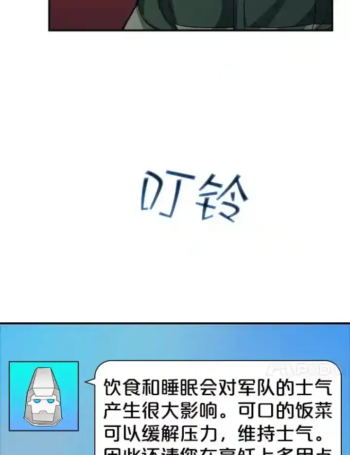 《SSS级隐藏大佬》13.偷袭图83