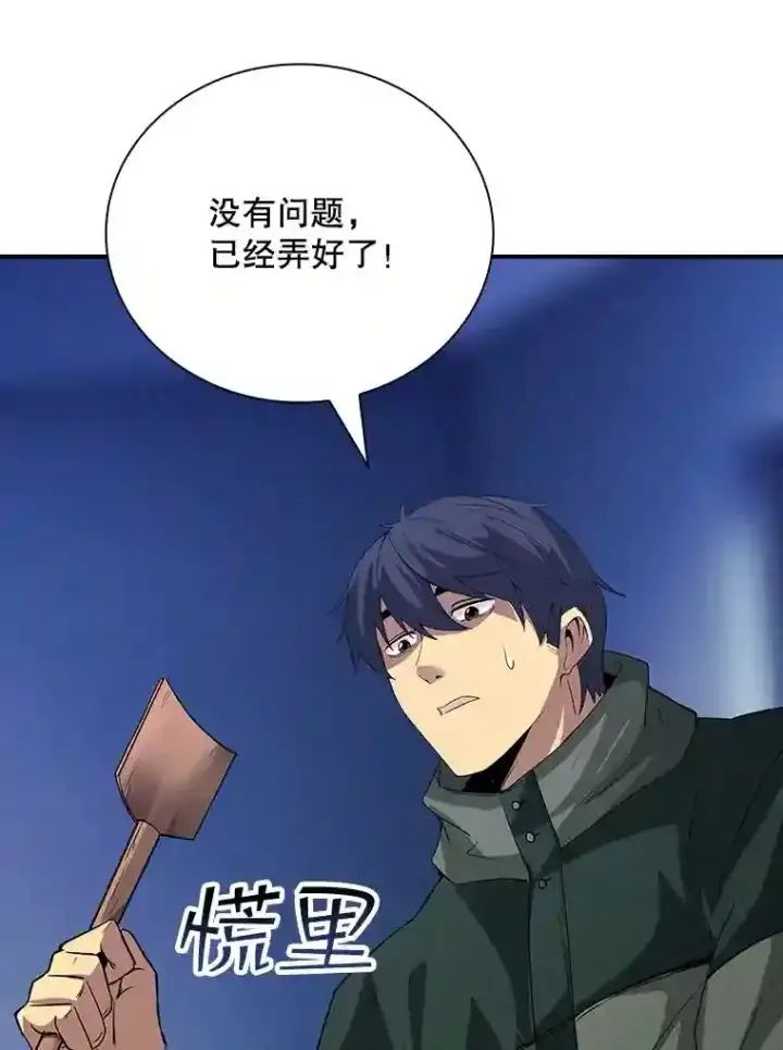 《SSS级隐藏大佬》13.偷袭图86