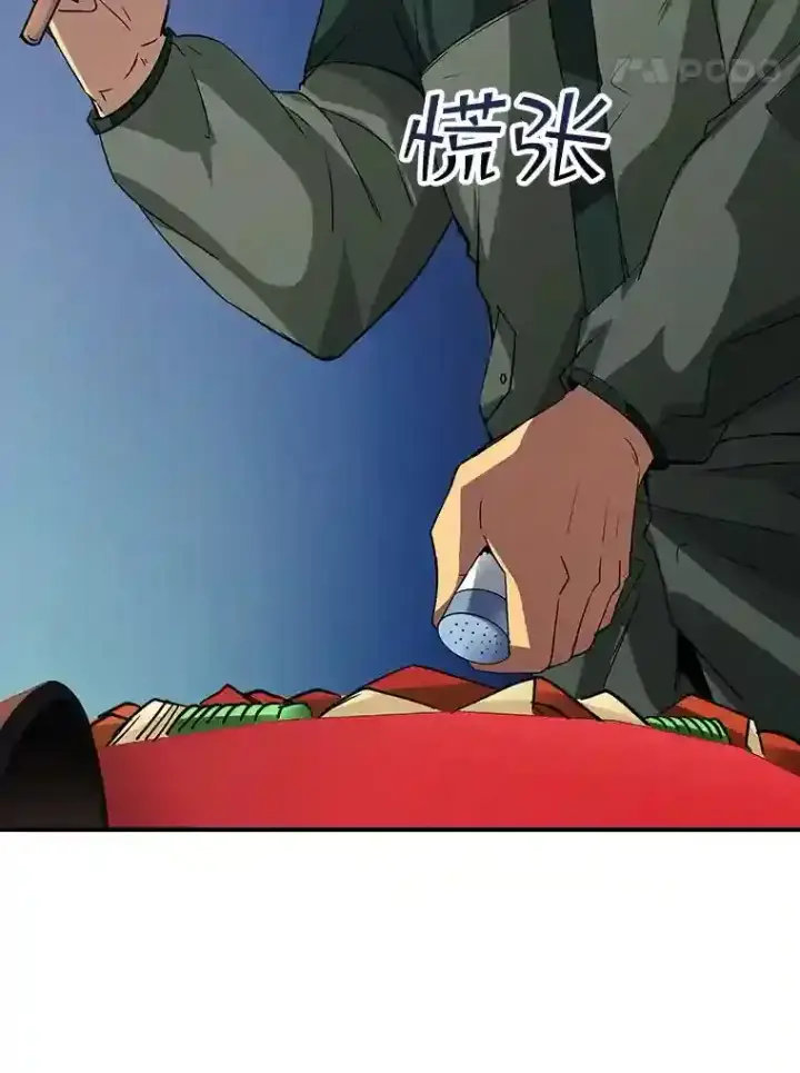 《SSS级隐藏大佬》13.偷袭图87