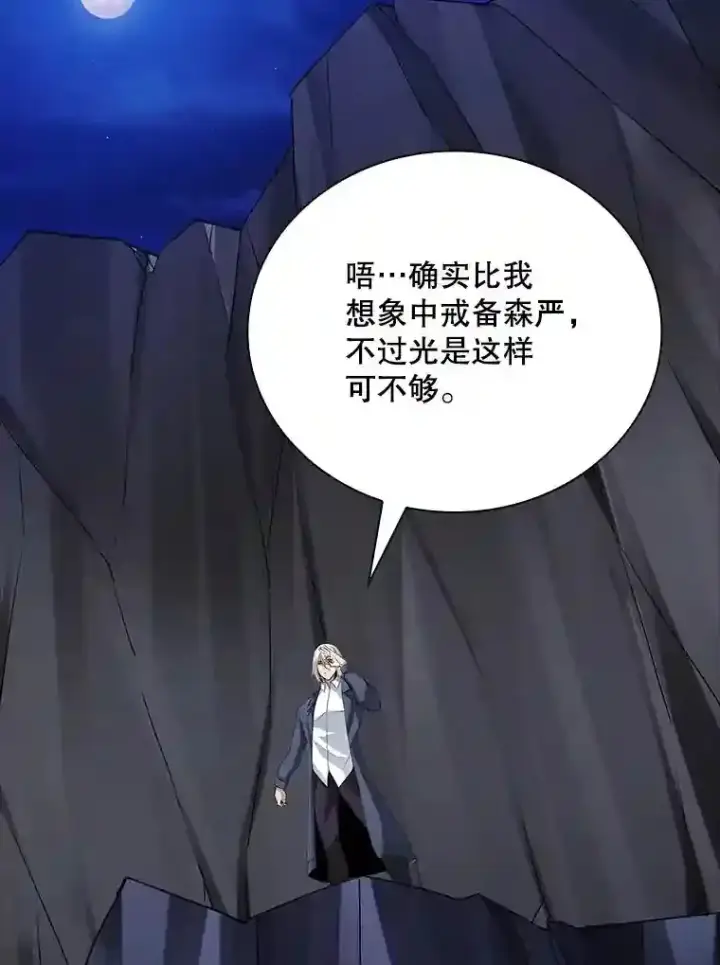《SSS级隐藏大佬》13.偷袭图92