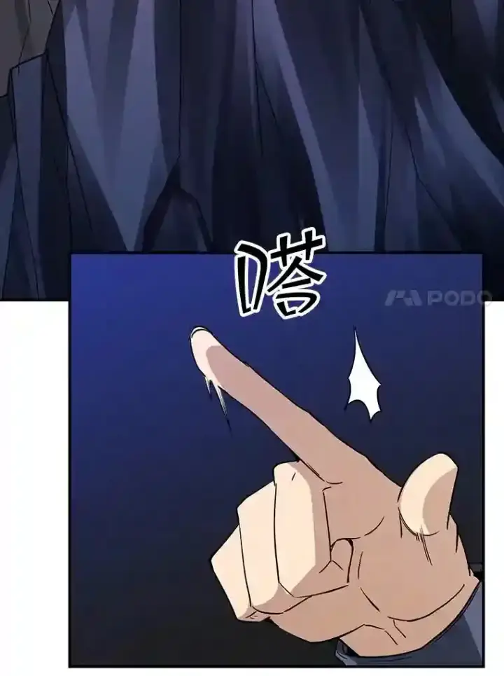 《SSS级隐藏大佬》13.偷袭图93