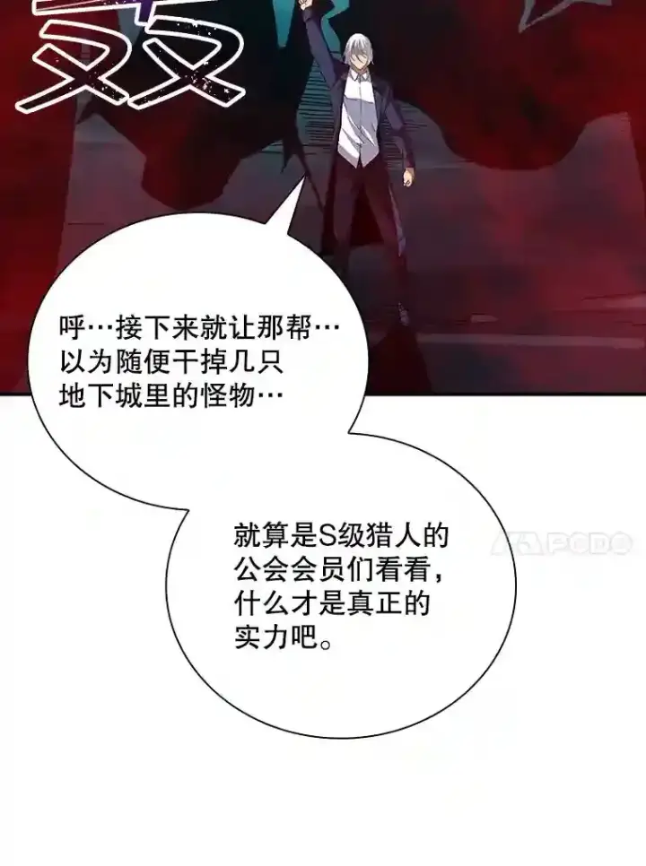 《SSS级隐藏大佬》13.偷袭图96