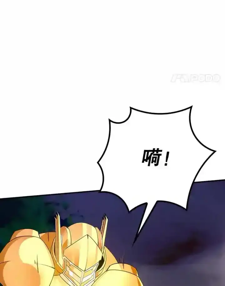 《SSS级隐藏大佬》14.与S级魔人交锋图111