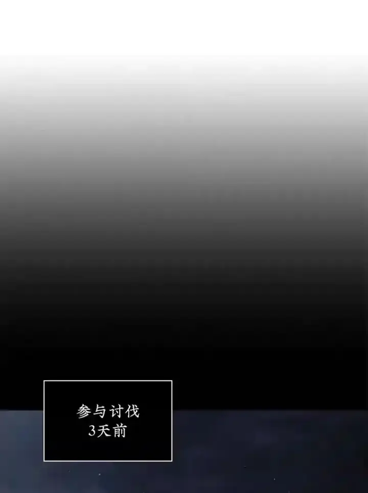 《SSS级隐藏大佬》14.与S级魔人交锋图133