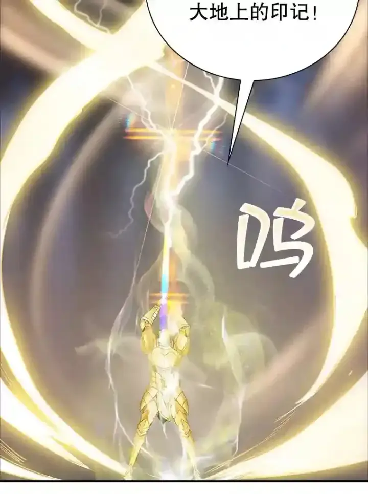 《SSS级隐藏大佬》14.与S级魔人交锋图138