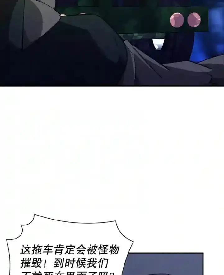 《SSS级隐藏大佬》14.与S级魔人交锋图27