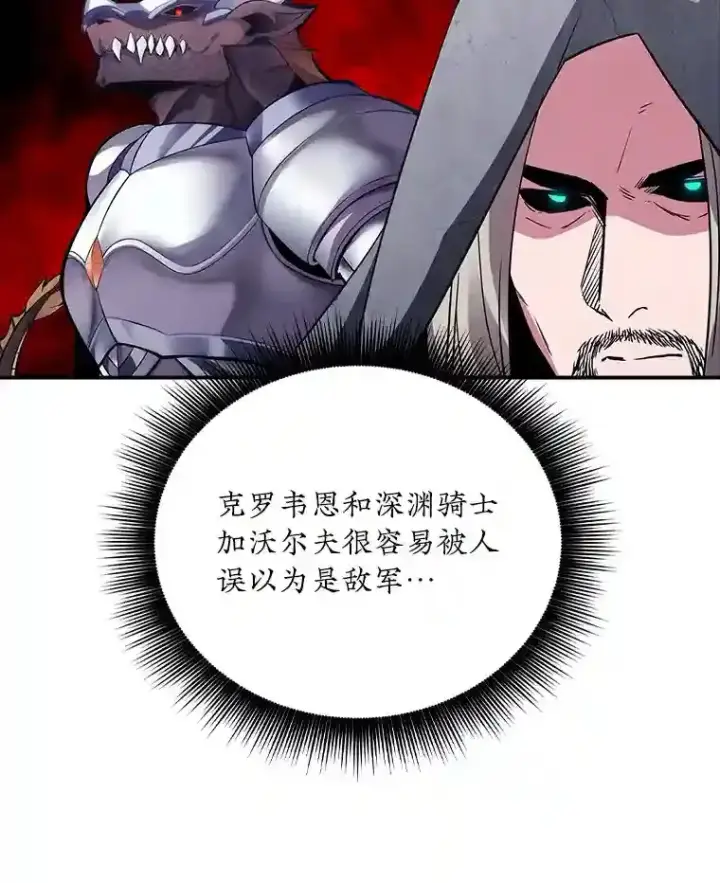 《SSS级隐藏大佬》14.与S级魔人交锋图30