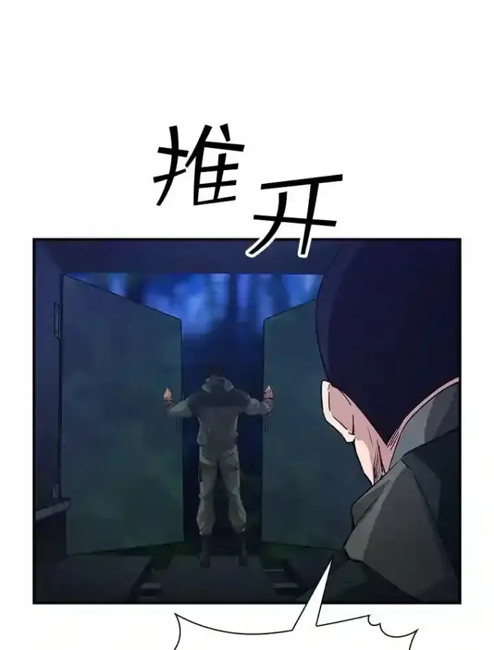 《SSS级隐藏大佬》14.与S级魔人交锋图34
