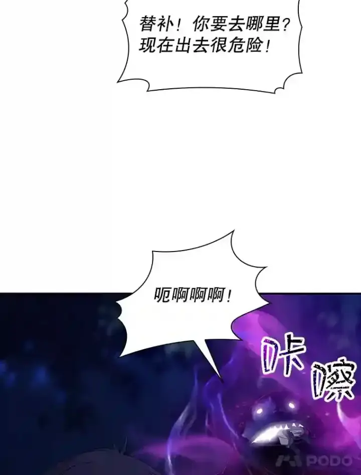 《SSS级隐藏大佬》14.与S级魔人交锋图35
