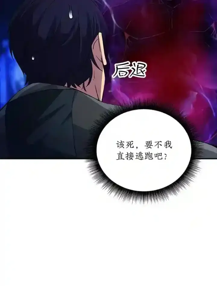 《SSS级隐藏大佬》14.与S级魔人交锋图36