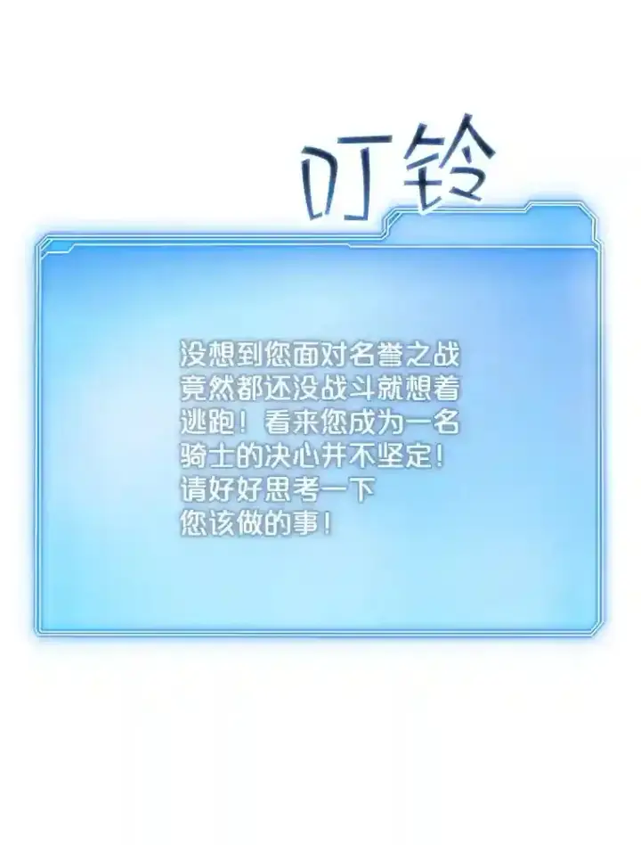 《SSS级隐藏大佬》14.与S级魔人交锋图37