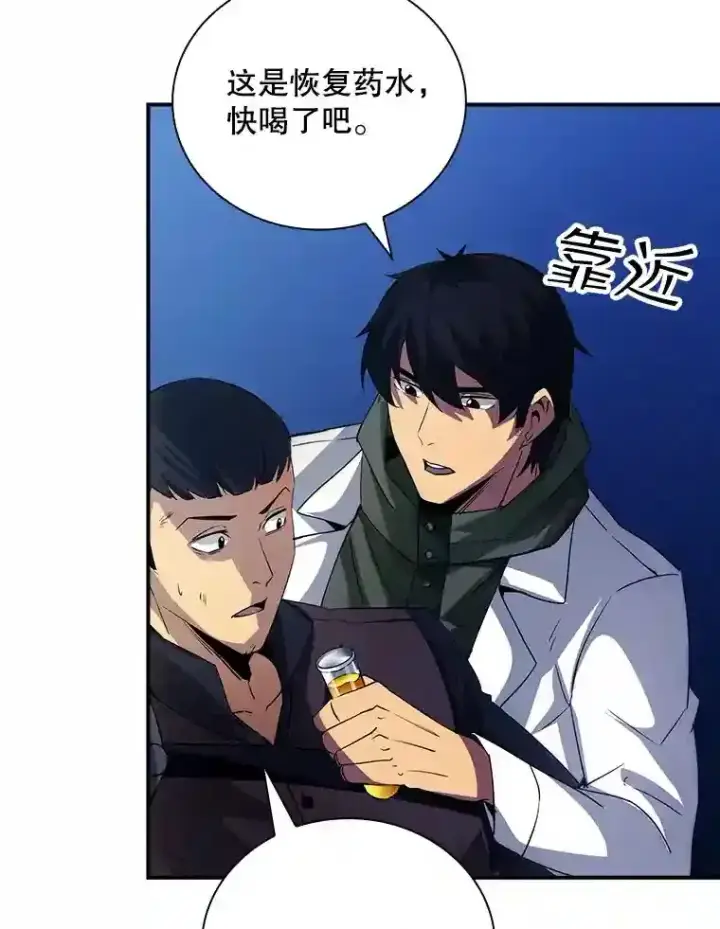 《SSS级隐藏大佬》14.与S级魔人交锋图53