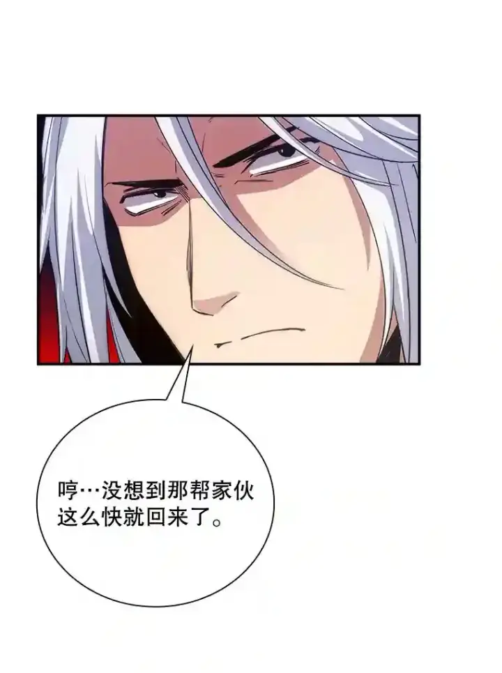 《SSS级隐藏大佬》14.与S级魔人交锋图56