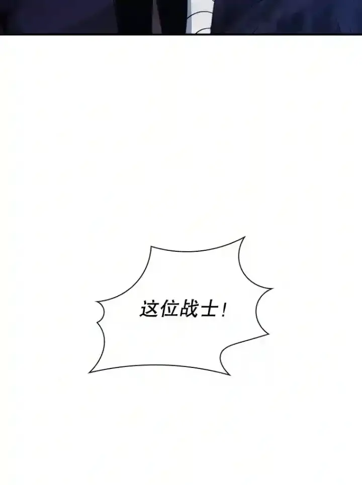 《SSS级隐藏大佬》14.与S级魔人交锋图62