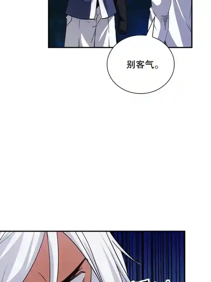 《SSS级隐藏大佬》14.与S级魔人交锋图65