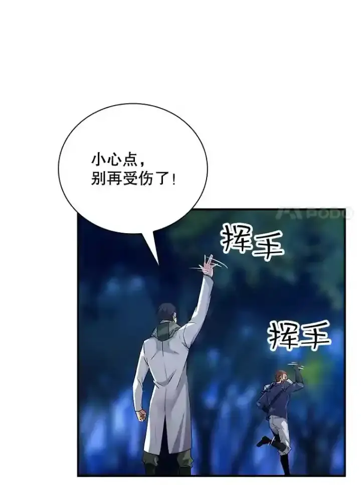 《SSS级隐藏大佬》14.与S级魔人交锋图67