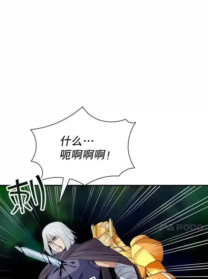 《SSS级隐藏大佬》14.与S级魔人交锋图73