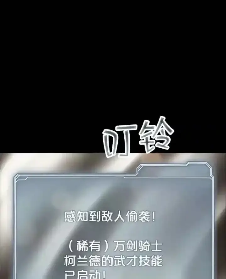 《SSS级隐藏大佬》14.与S级魔人交锋图79