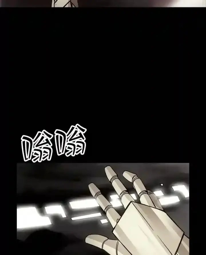 《SSS级隐藏大佬》14.与S级魔人交锋图82