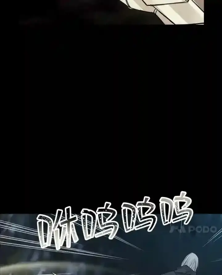 《SSS级隐藏大佬》14.与S级魔人交锋图83