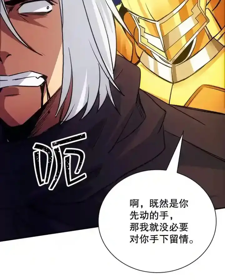 《SSS级隐藏大佬》14.与S级魔人交锋图88
