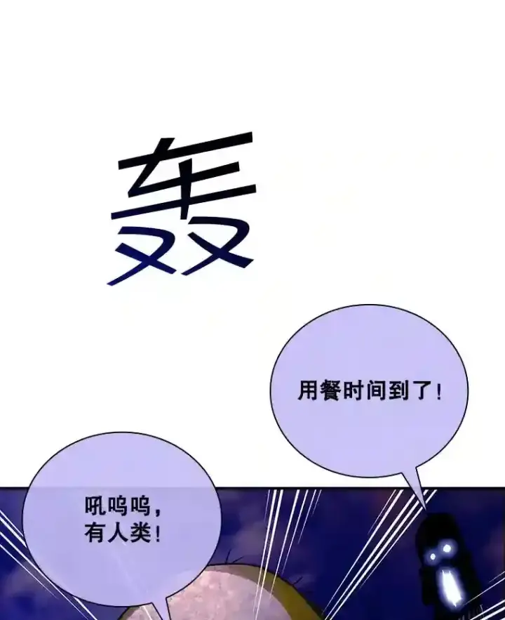 《SSS级隐藏大佬》14.与S级魔人交锋图9