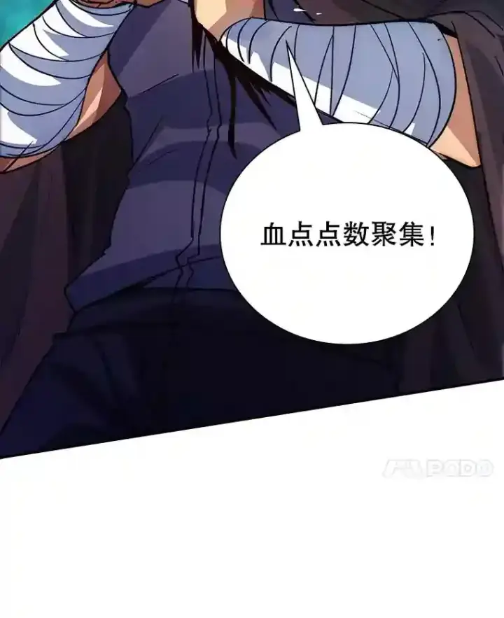 《SSS级隐藏大佬》14.与S级魔人交锋图90