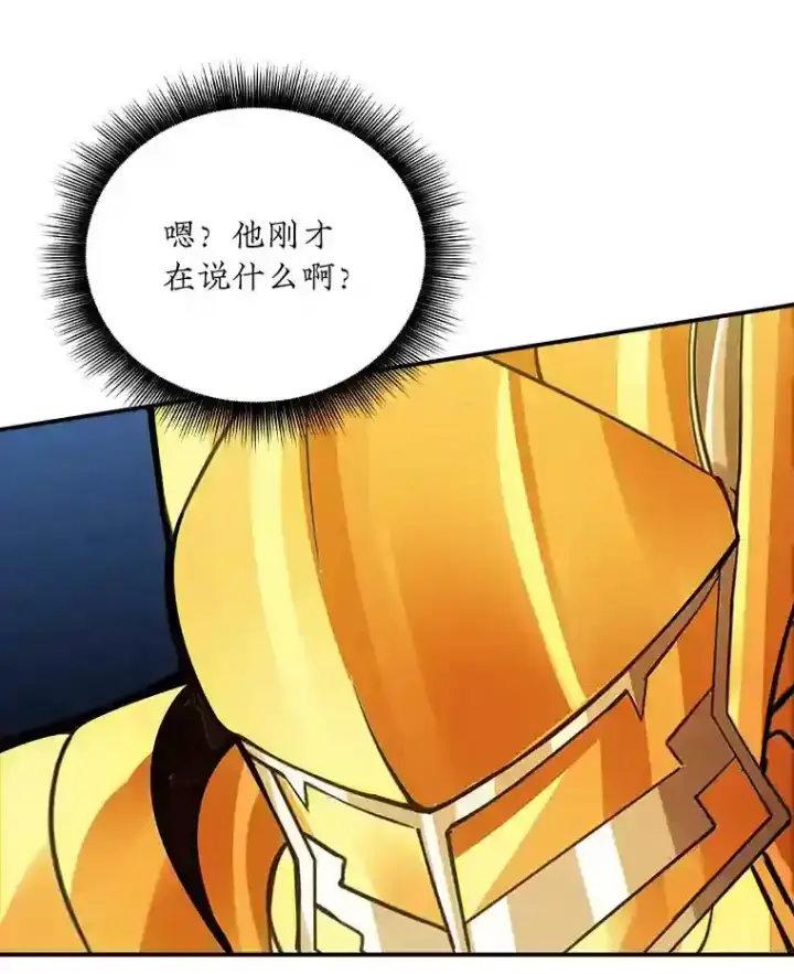 《SSS级隐藏大佬》14.与S级魔人交锋图91