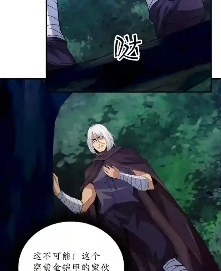 《SSS级隐藏大佬》14.与S级魔人交锋图96