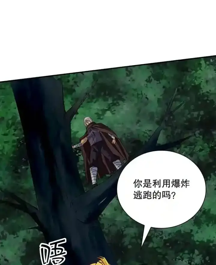 《SSS级隐藏大佬》14.与S级魔人交锋图98