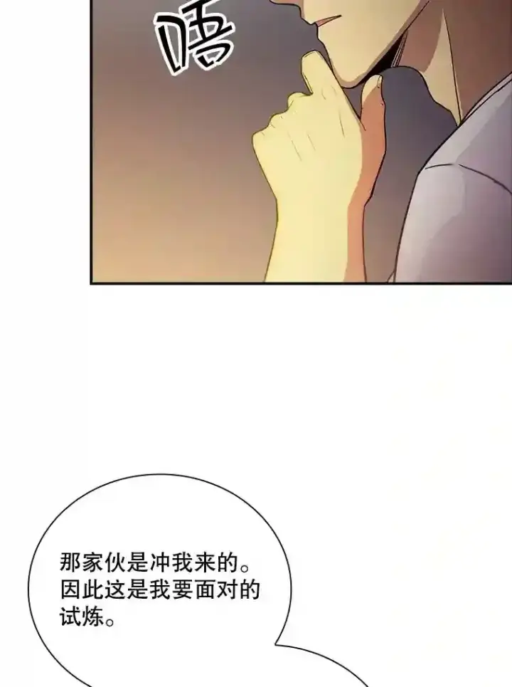 《SSS级隐藏大佬》15.树敌图111