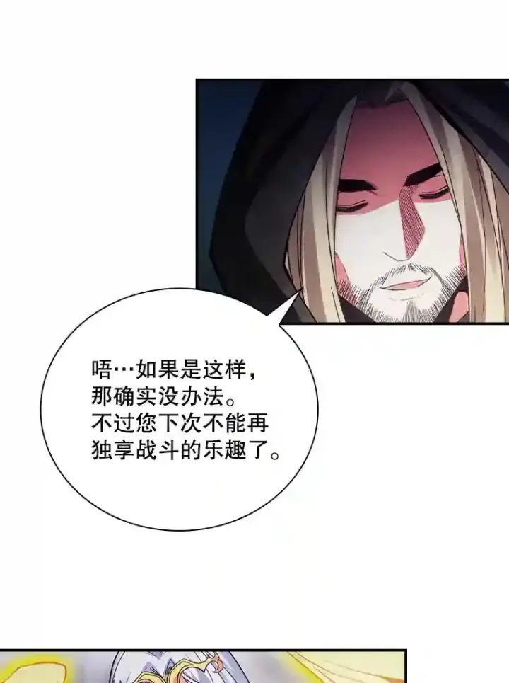 《SSS级隐藏大佬》15.树敌图116