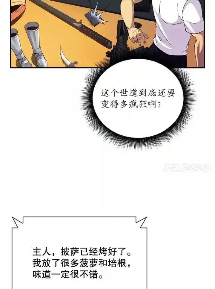 《SSS级隐藏大佬》15.树敌图128