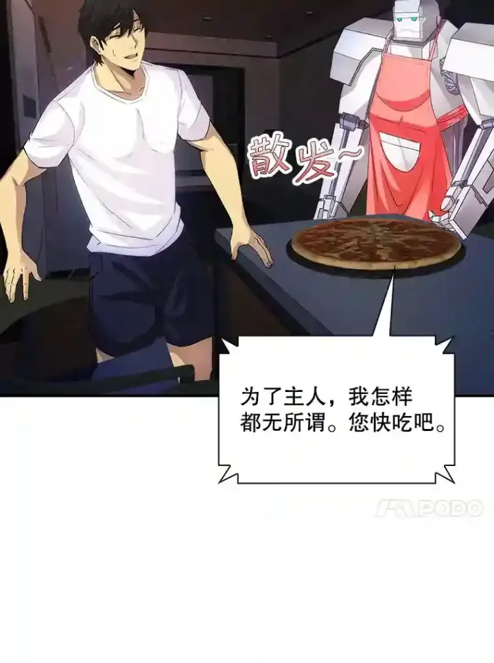 《SSS级隐藏大佬》15.树敌图131