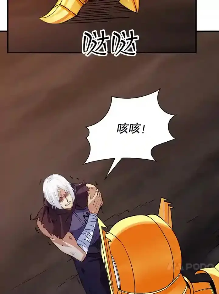 《SSS级隐藏大佬》15.树敌图16