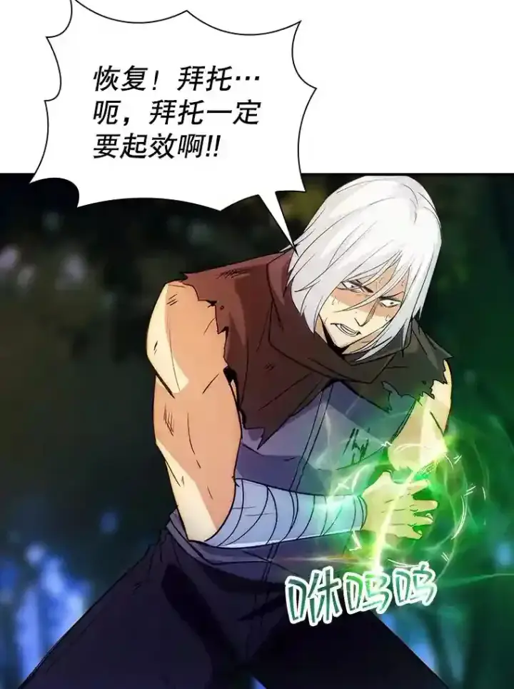 《SSS级隐藏大佬》15.树敌图19