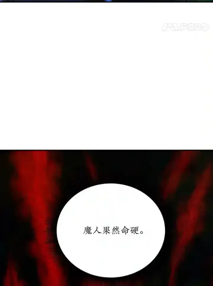 《SSS级隐藏大佬》15.树敌图20