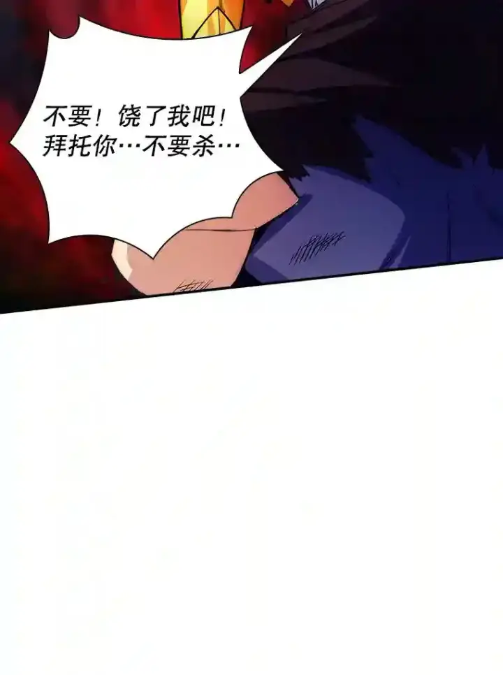 《SSS级隐藏大佬》15.树敌图22