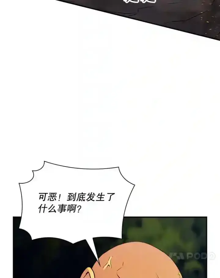 《SSS级隐藏大佬》15.树敌图29