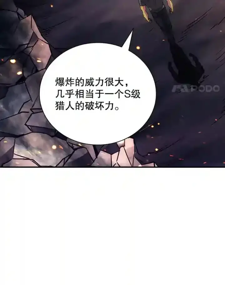 《SSS级隐藏大佬》15.树敌图33
