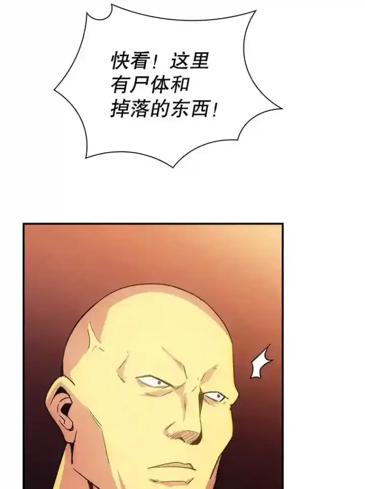 《SSS级隐藏大佬》15.树敌图34