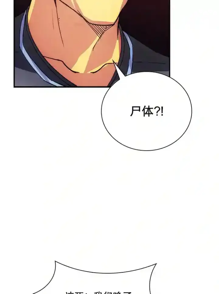 《SSS级隐藏大佬》15.树敌图35