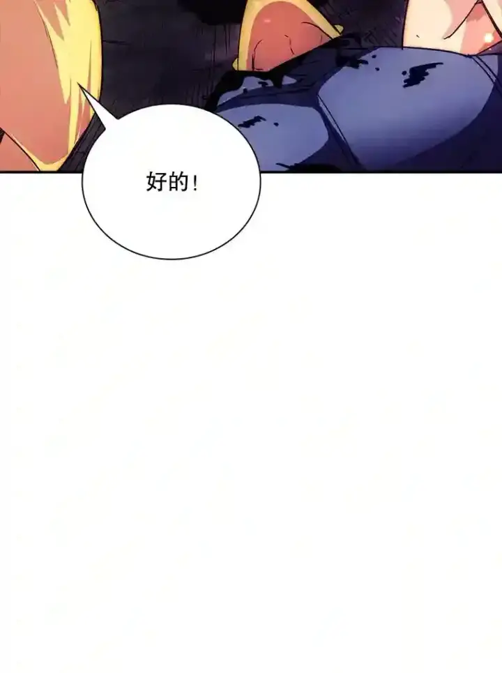 《SSS级隐藏大佬》15.树敌图37