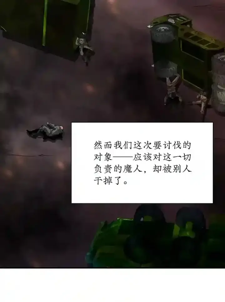 《SSS级隐藏大佬》15.树敌图44