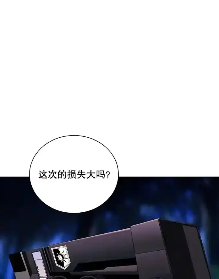 《SSS级隐藏大佬》15.树敌图53