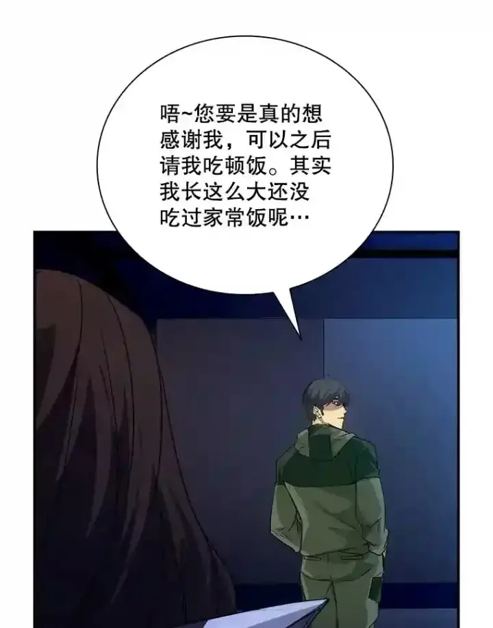 《SSS级隐藏大佬》15.树敌图64