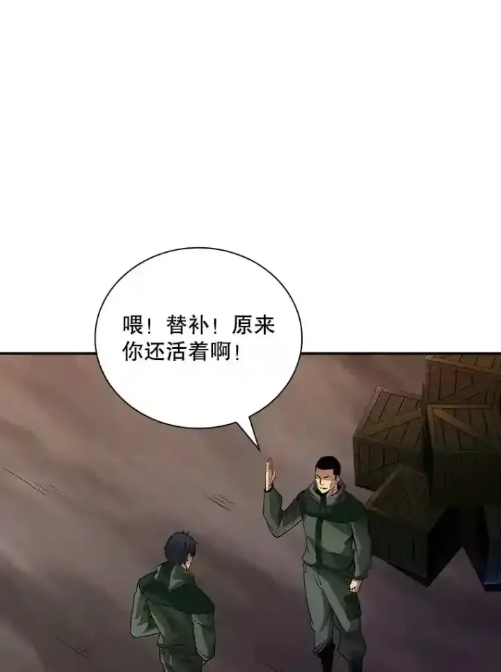 《SSS级隐藏大佬》15.树敌图67