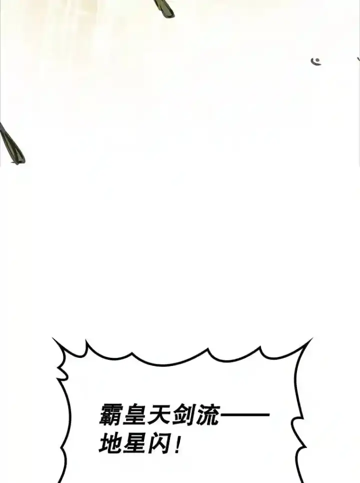 《SSS级隐藏大佬》15.树敌图8